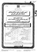 کاردانی جامع پودمانی جزوات سوالات تکنولوژی صنایع آرد تکنولوژی آردسازی کاردانی جامع پودمانی 1391